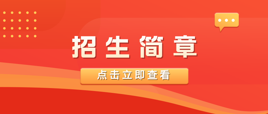 上飞院2025年硕士研究生招生简章