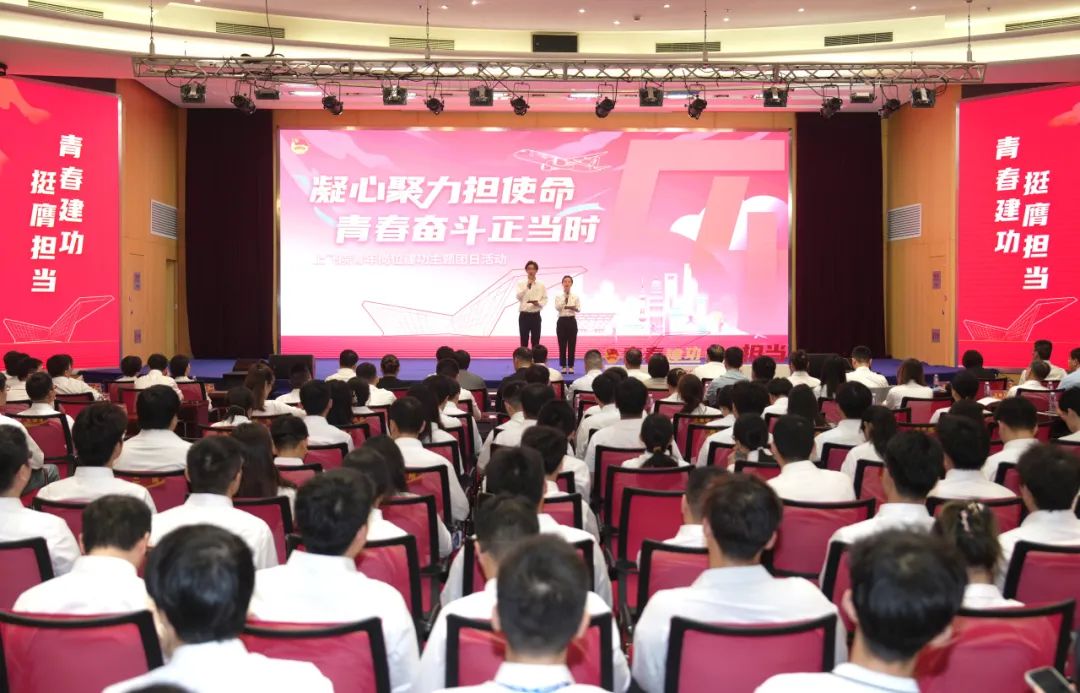 上飞院举办青年岗位建功主题团日活动