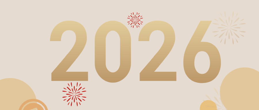 磨砺成长 砥砺前行——2026年新年贺词